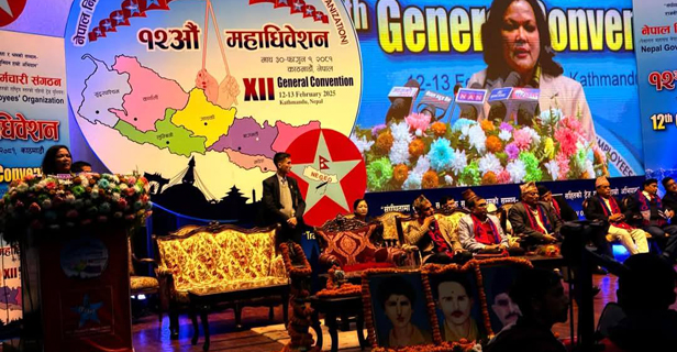 Slider Image: १२ औ महाधिवेशन उद्घाटन कार्यक्रम