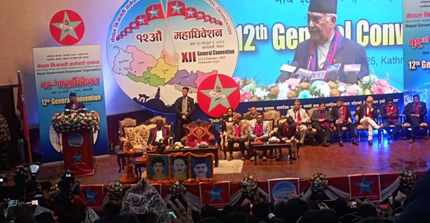 Slider Image: १२औ महाधिवेशनमा प्रमुख अतिथिद्धारा सम्बोधन